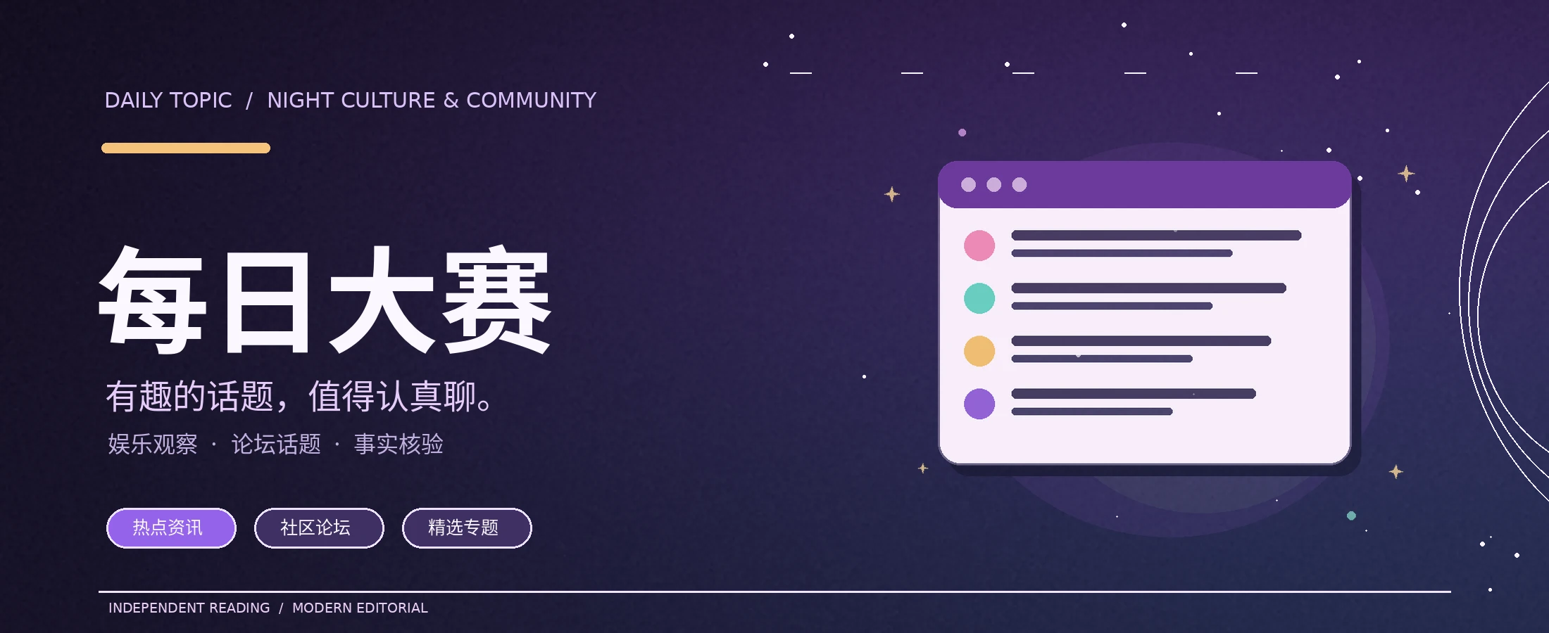 夜紫主题数字夜报封面