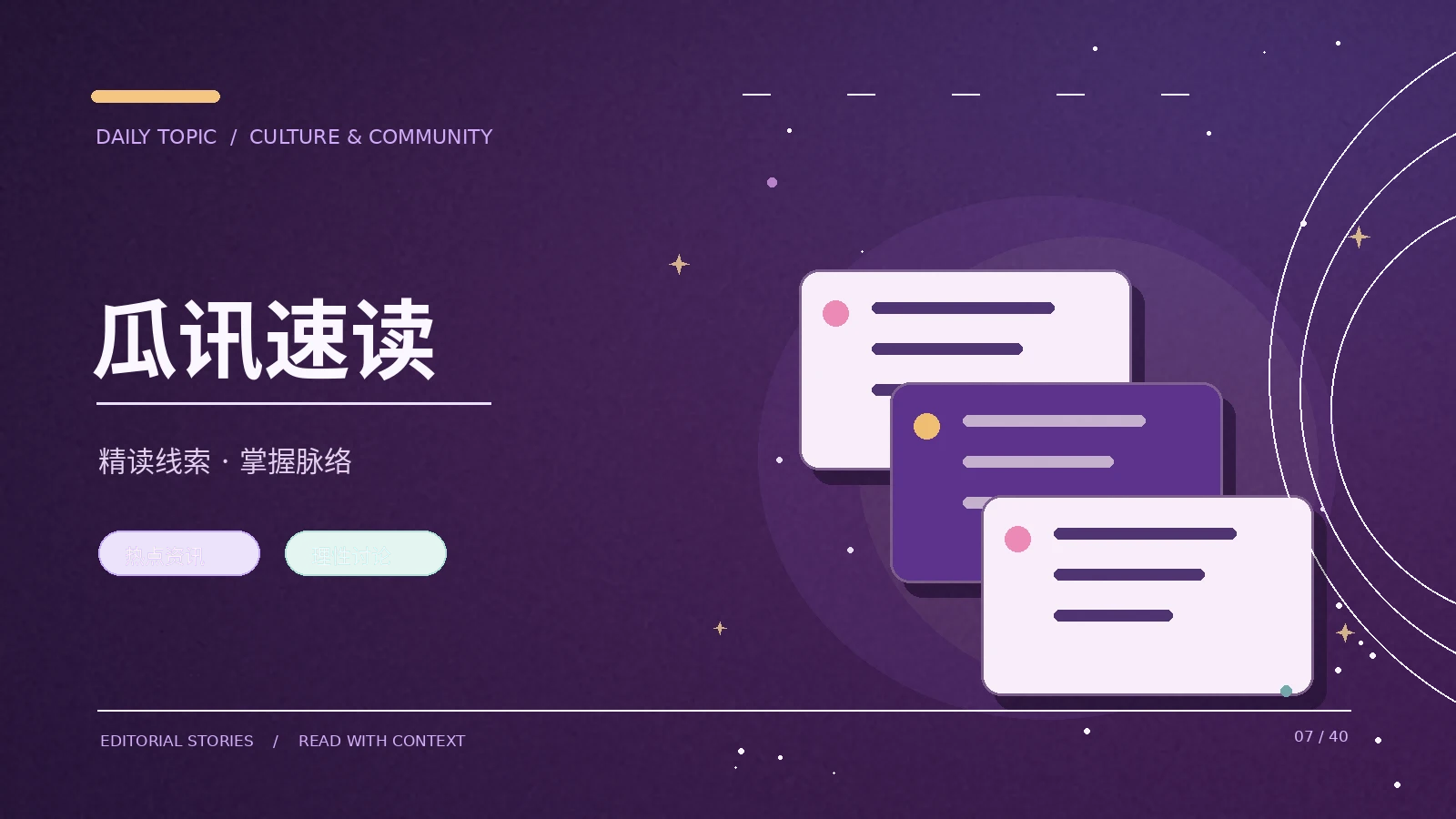 热议词语为什么会脱离原本语境