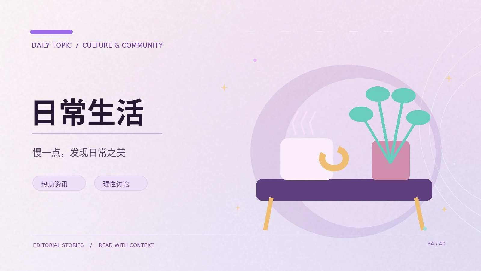 观点与事实怎样在文章里分层
