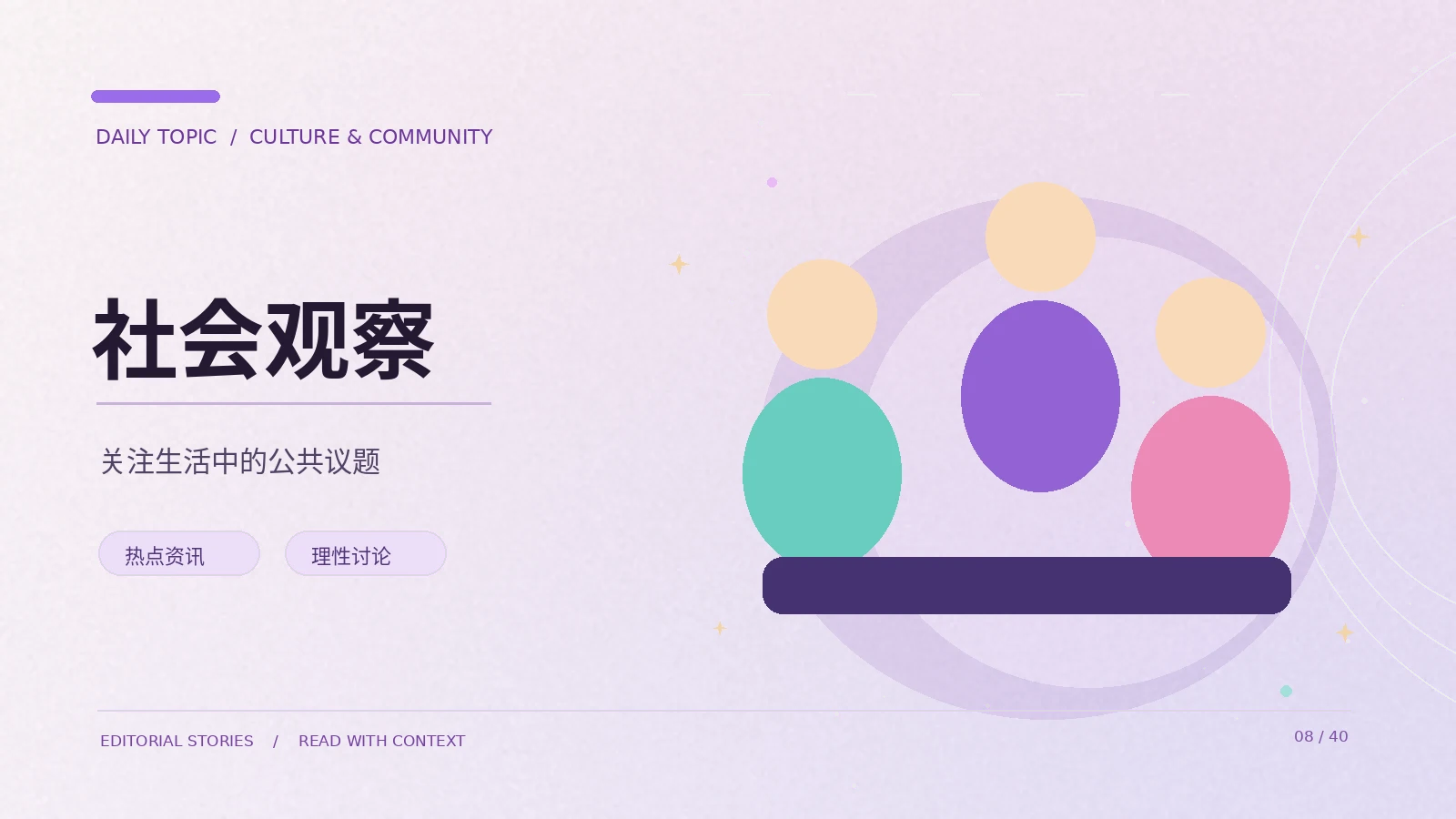 文化活动信息如何构建时间线