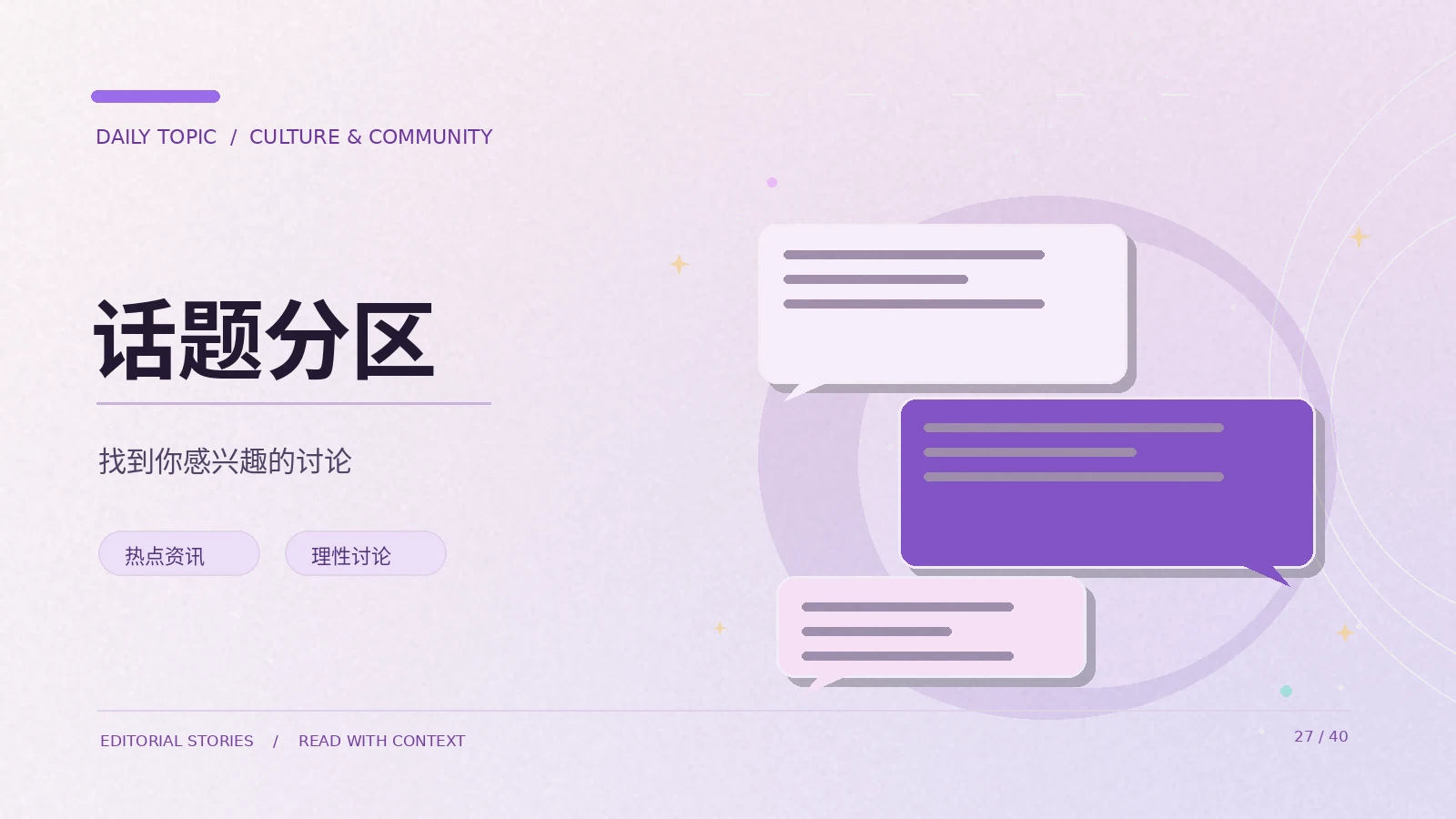 理解理财文章中的风险提示